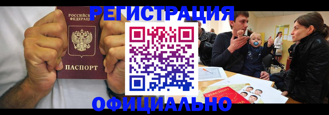 регистрация для дет. сада в Белово