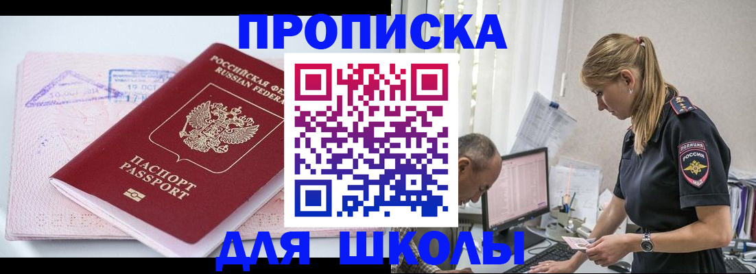 прописка от собственника в Белово