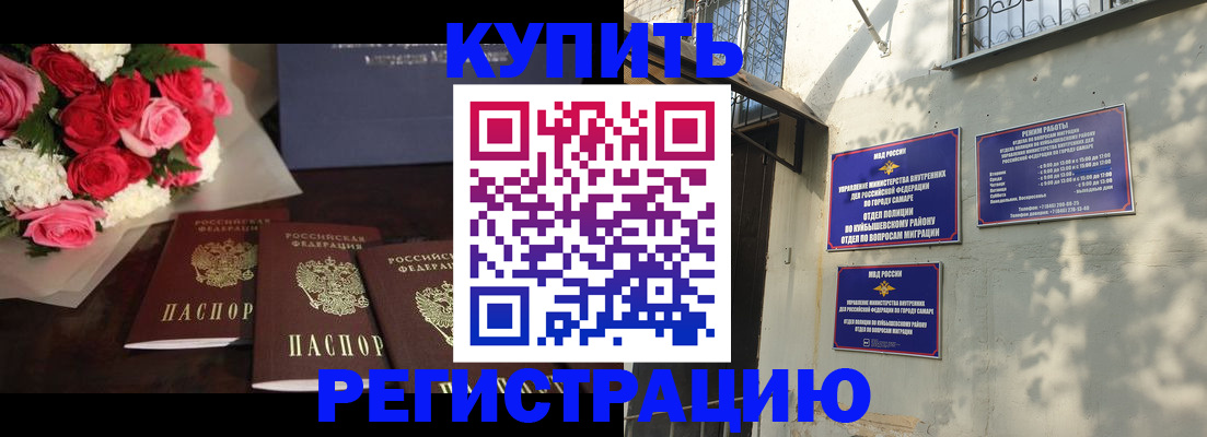 временная регистрация собственник в Белово
