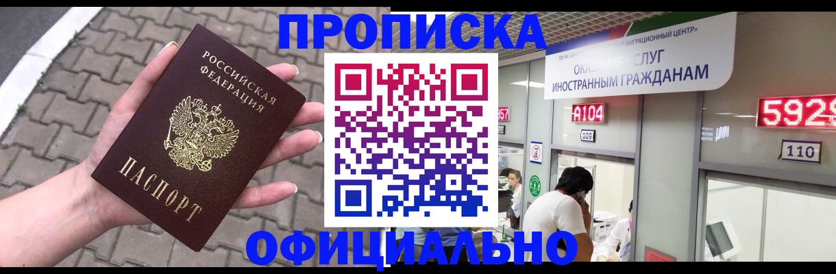 регистрация для школы в Белово